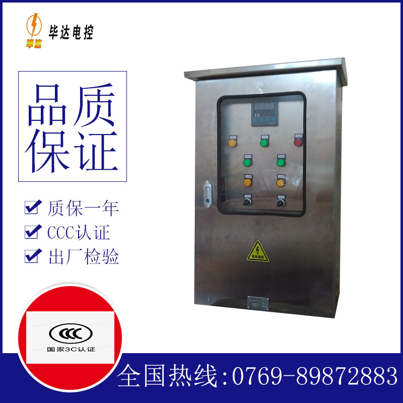西流河镇控制箱