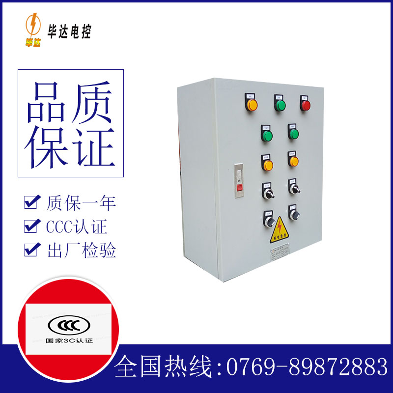 西流河镇一用一备控制箱