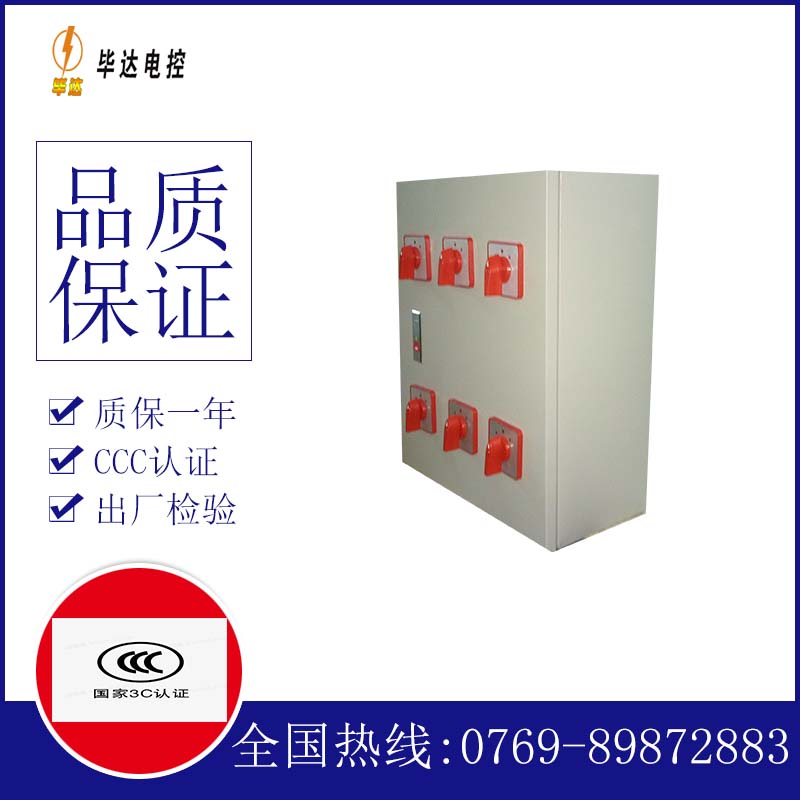 西流河镇电器控制箱